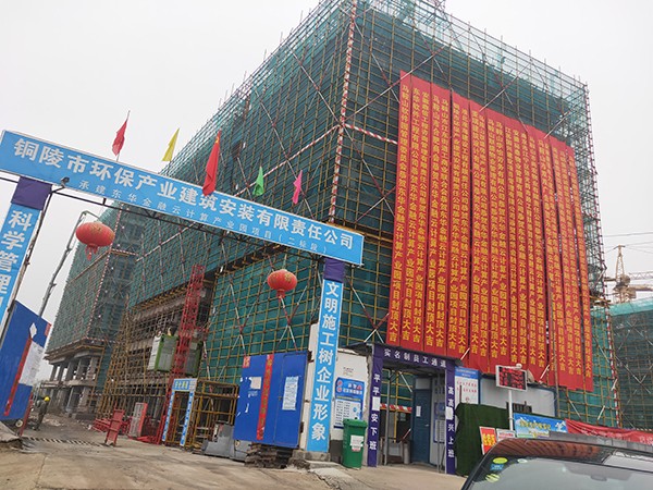 铜陵市环保产业建筑安装有限责任公司.jpg